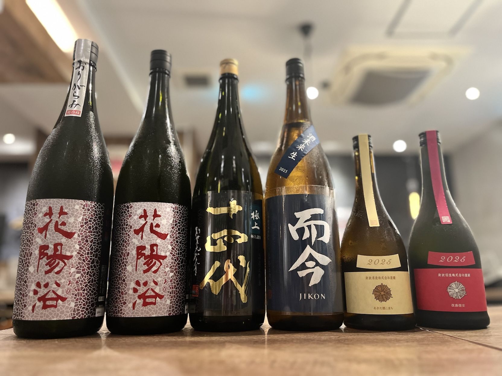 十四代・而今・新政・花陽浴が飲める居酒屋