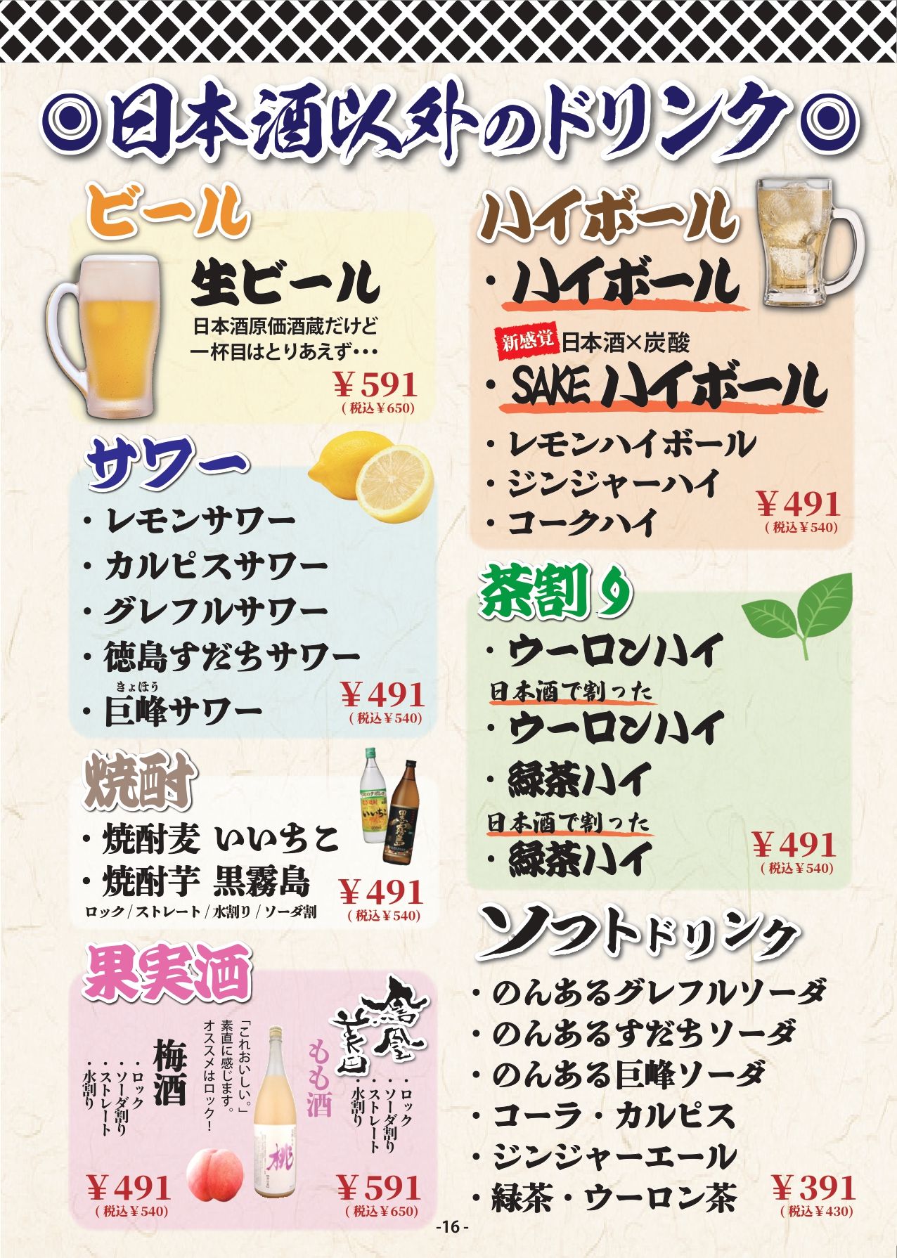 メニュー1