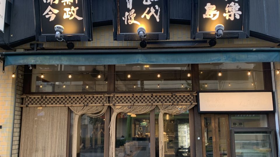 日本酒原価酒蔵 池袋西口店