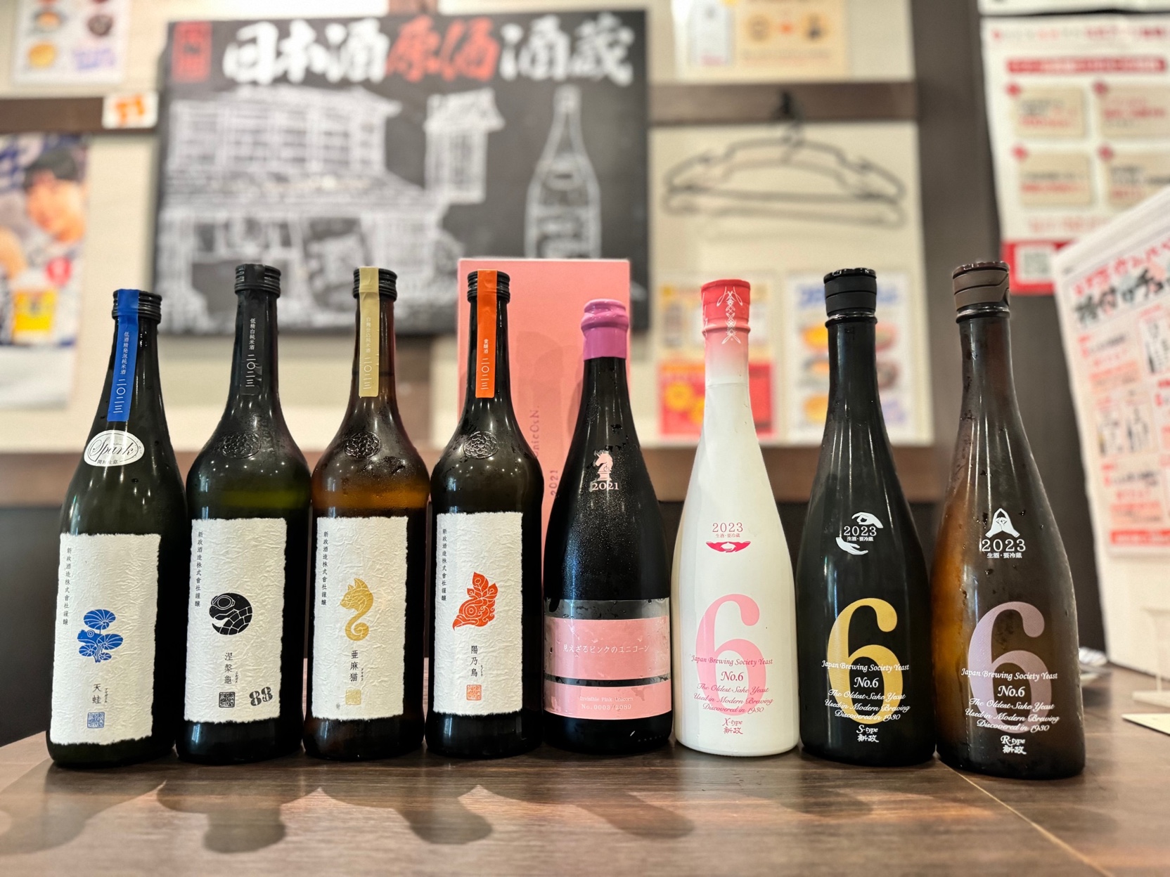 先着18名様限定】見えざるピンクのユニコーン、No.6 3種も飲める『豪華新政飲み比べプラン』｜9/15(日)〜9/30(月)、神田店で開催！ |  日本酒原価酒蔵