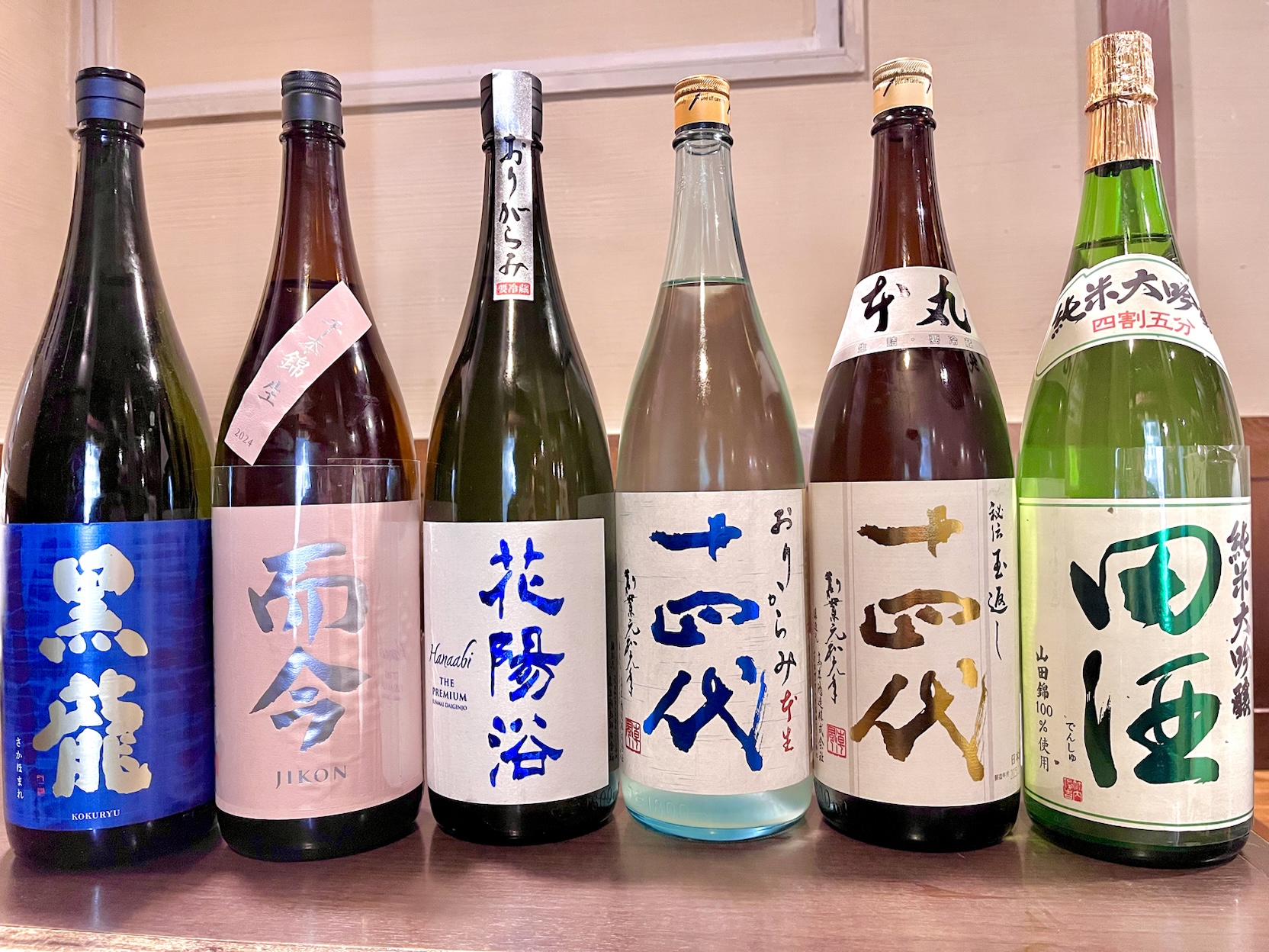 而今 - 而今飲み比べ 先着36名様限定】『而今5種飲み比べプラン』｜10/13(日)〜10/20