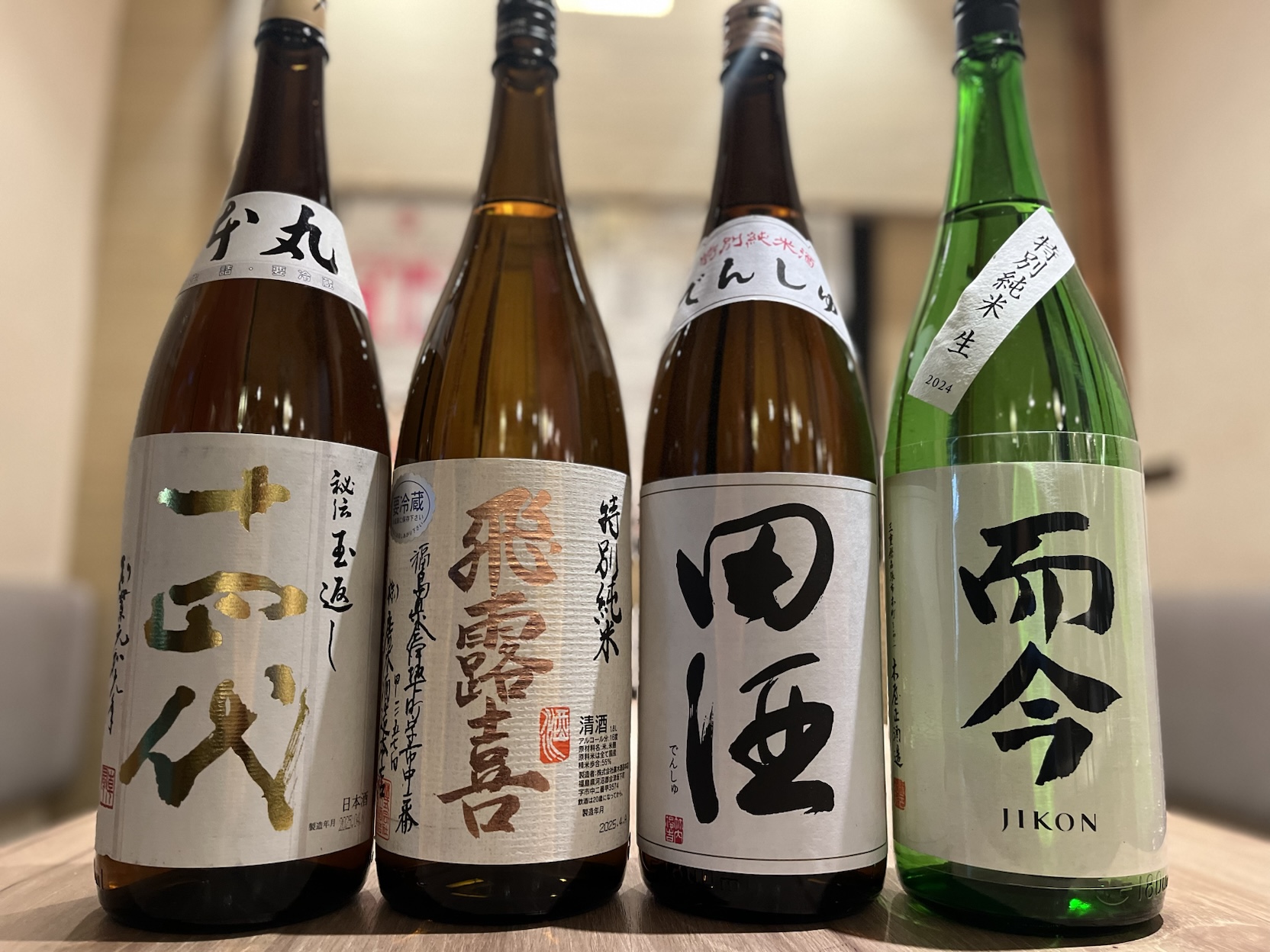 超可爱 希少酒5種 ¥4,180】十四代、田酒、而今、飛露喜、新政が飲める その他