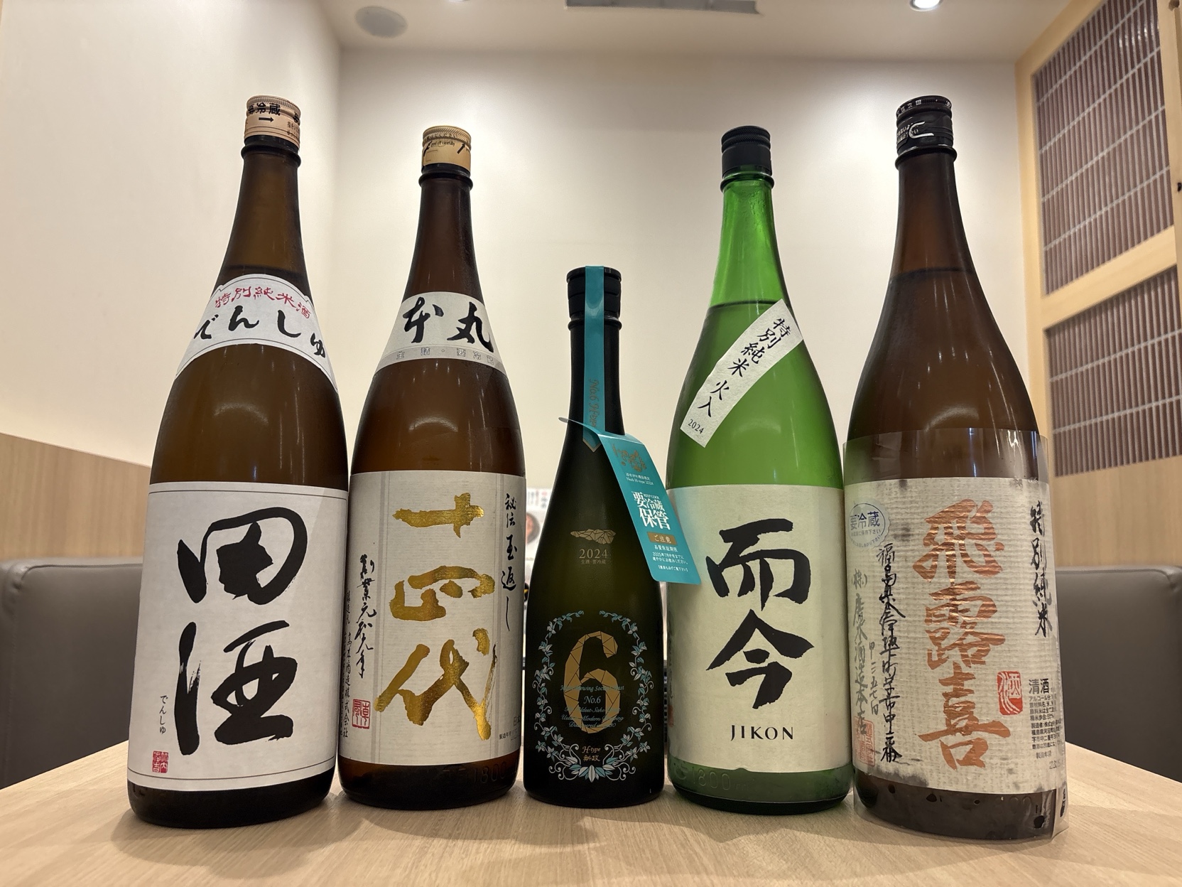 十四代　本丸　最新詰め　而今　新政　田酒　飛露喜 十四代、新政、而今、田酒、飛露喜も飲める『超豪華希少酒飲み