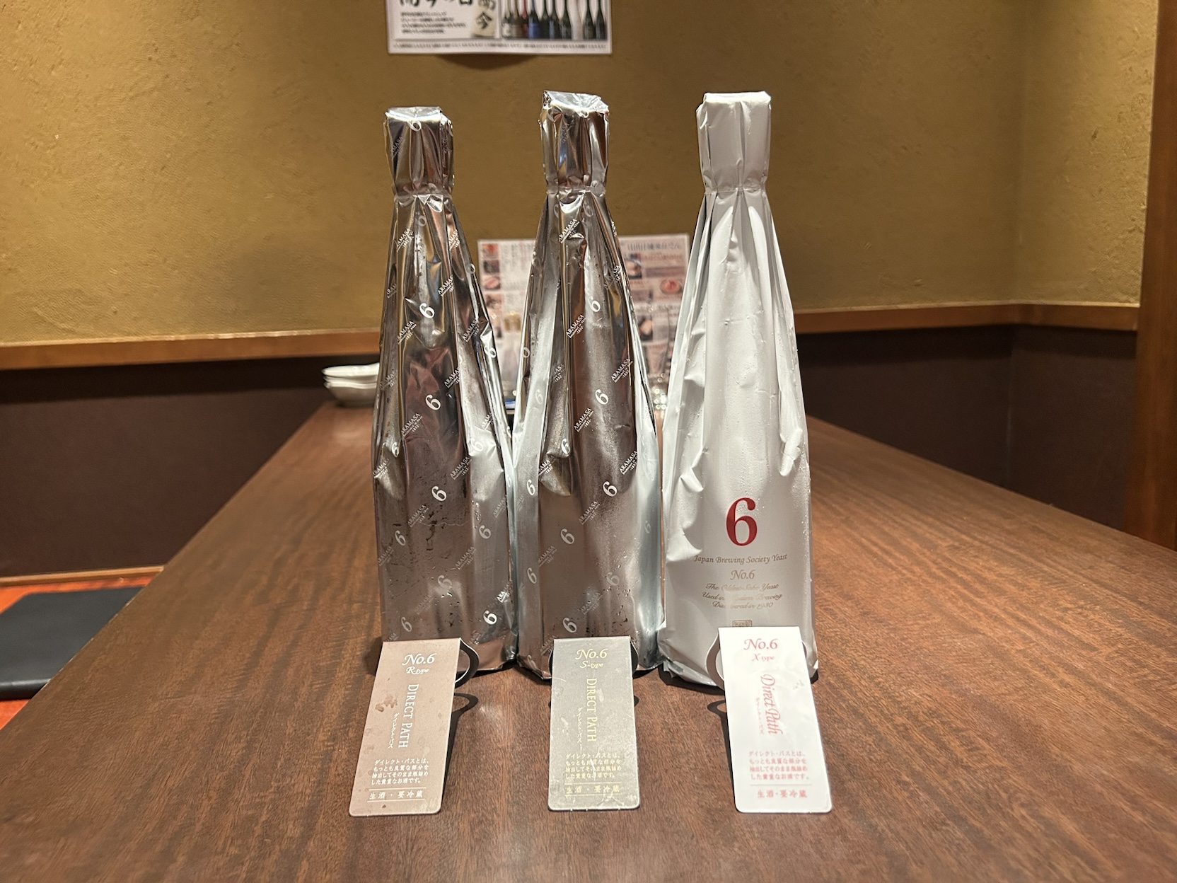 新政No.6 R,Stype飲み比べセット 新政の最高峰を10種飲み比べ】”No.6 RS-type”、”瑠璃ラピス”含む
