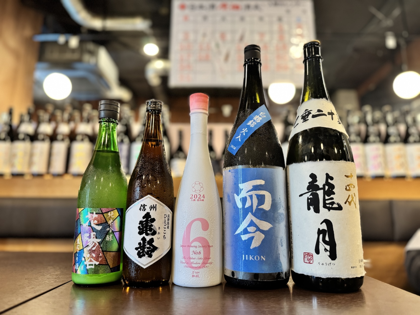 8/9・10限定】幻の“十四代 龍月”が飲める！希少酒5種飲み比べ