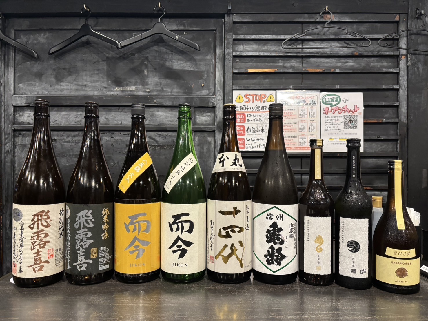 3,000(税込)で『十四代』『新政』『而今』が飲める！池袋西口店にて