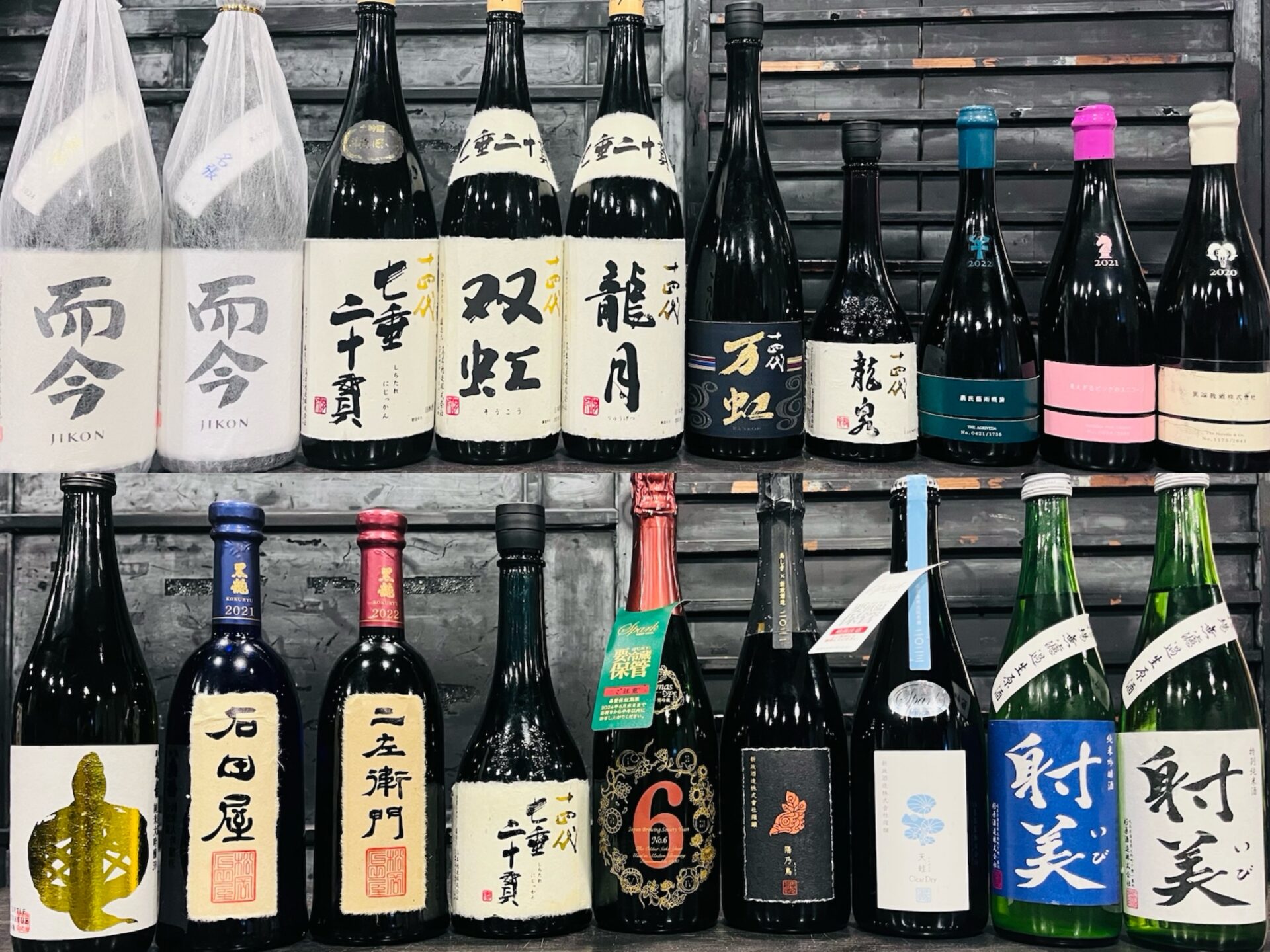最高級希少酒飲み比べの会/超豪華希少酒飲み比べの会｜池袋本店、池袋