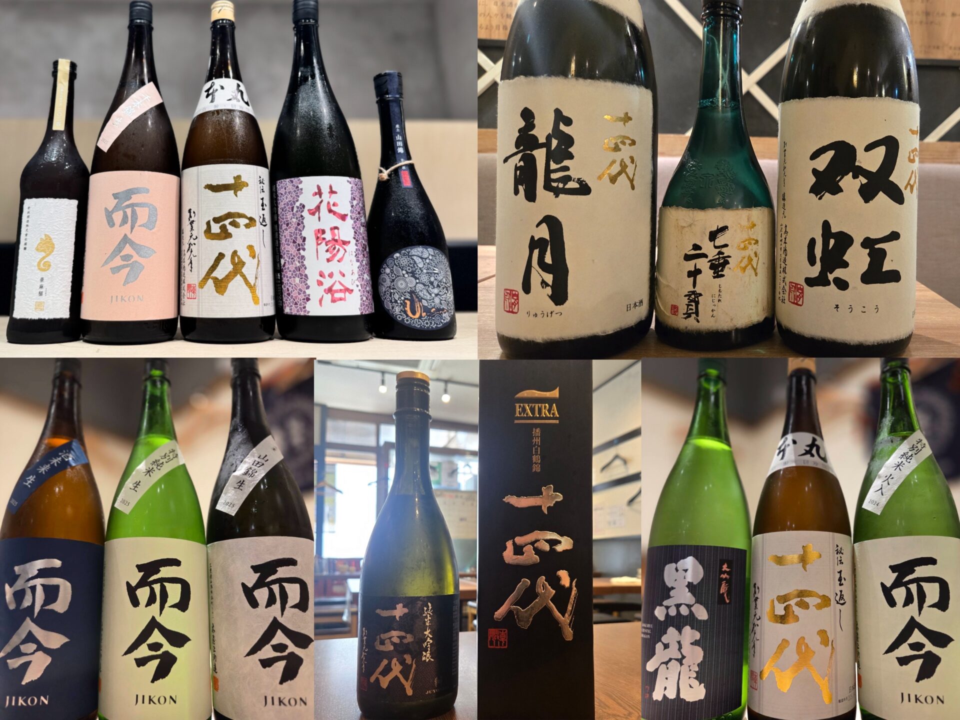 超レア酒が大集結】十四代や而今を含む特別飲み比べ｜日本酒原価酒蔵 3