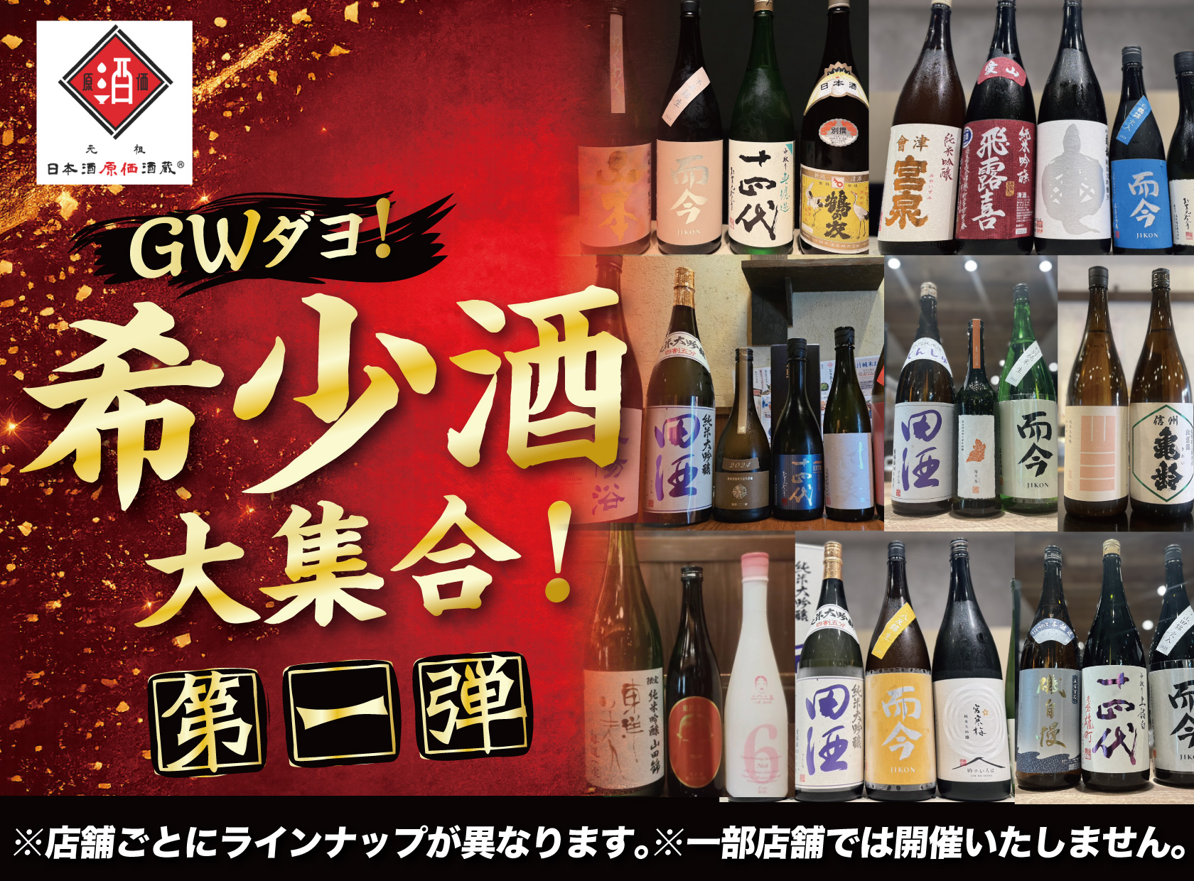 十四代 希少瓶 空瓶 まとめ売り Yahoo!オークション - 「十四代 空瓶」の落札相場・落札価格