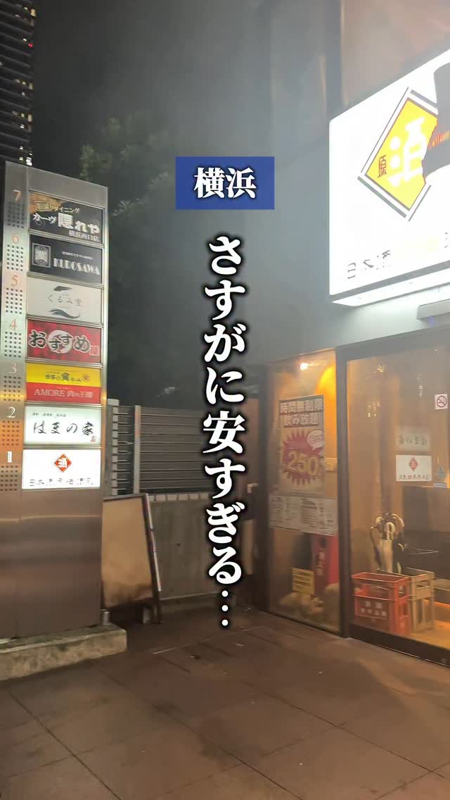 横浜店の投稿