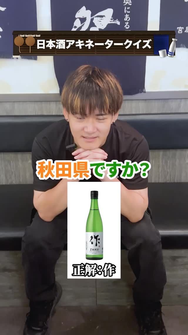 先着36名様限定】万虹、双虹、龍月も飲める！『激レア十四代10種飲み