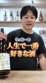 十四代、新政、而今が飲める！希少酒6種飲み比べプラン｜4/17～4/27